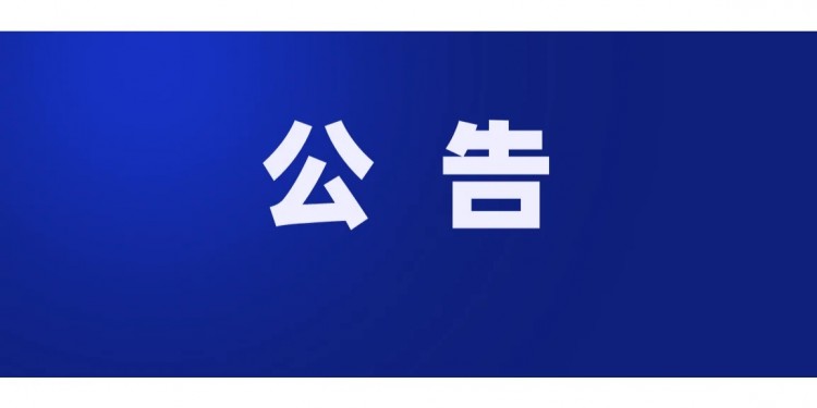 算力系統(tǒng)及專業(yè)存儲系統(tǒng)建設(shè)采購項(xiàng)目成交公告