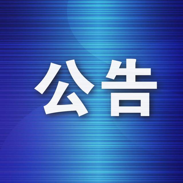 廣東省梅州市地質(zhì)災(zāi)害隱患點(diǎn)自動(dòng)化監(jiān)測臺站建設(shè)項(xiàng)目設(shè)備采購招標(biāo)公告
